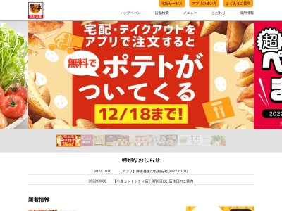 ランキング第5位はクチコミ数「0件」、評価「0.00」で「どんどん亭 直方店」