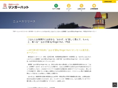 おかず屋(日本、〒822-0008福岡県直方市湯野原2丁目1−1)