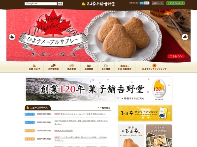 ひよこ(日本、〒832-0822福岡県柳川市三橋町下百町33−5)
