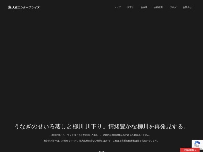 ランキング第5位はクチコミ数「37件」、評価「3.70」で「柳川 川下り &うなぎ 大東エンタープライズ」