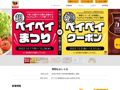 ランキング第7位はクチコミ数「0件」、評価「0.00」で「どんどん亭 行橋店」