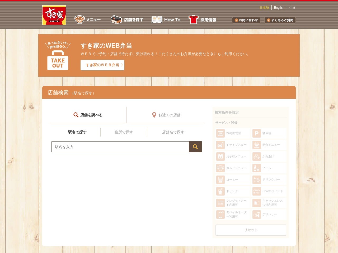 すき家 500号小郡店(日本、〒838-0141福岡県小郡市小郡1483−4)