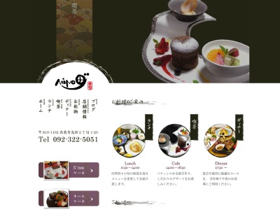 Mino田(日本、〒819-1102福岡県糸島市高田2−1−20)