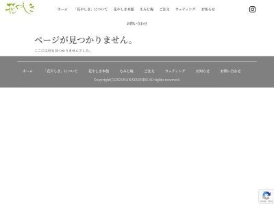 ランキング第5位はクチコミ数「0件」、評価「0.00」で「別館 もみじ庵」