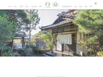兎山 なずな庵(日本、〒848-0044佐賀県伊万里市木須町4853番地1)
