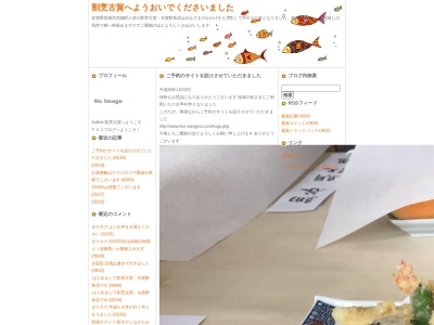 割烹古賀(日本、〒843-0024佐賀県武雄市武雄町大字富岡8911−1)