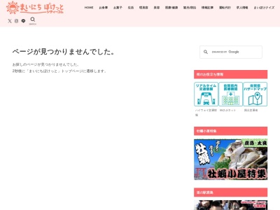 艶(日本、〒849-1321佐賀県鹿島市古枝字百塚甲870-1)