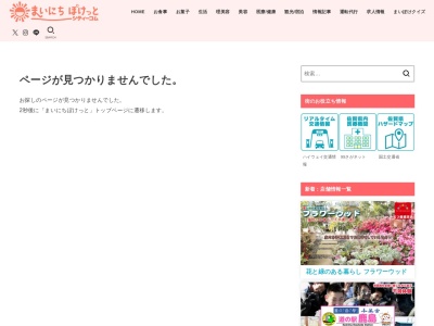 創作料理「馳走屋えん」(日本、〒849-1321佐賀県鹿島市古枝字百塚甲870-1)