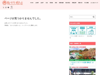 鶴亀(日本、〒849-1312佐賀県鹿島市納富分711−1)