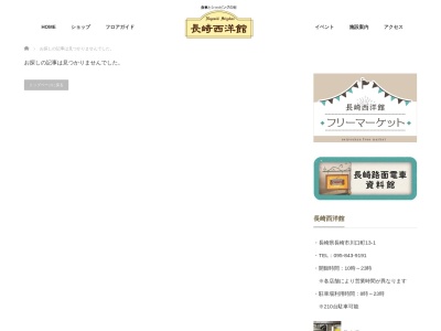 旬菜かがりや(日本、〒852-8108長崎県長崎市川口町13−1長崎西洋館2F)