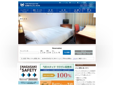 佐世保ワシントンホテル 日本料理 桜川(日本、〒857-0834長崎県佐世保市潮見町１２−７)