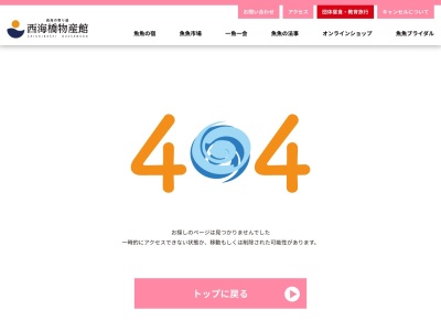 一魚一会活いか専門店(日本、〒859-3451長崎県佐世保市針尾東町2371−1)
