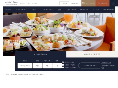 日本料理 さくら(日本、〒859-3243長崎県佐世保市ハウステンボス町10)