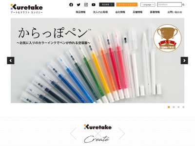 呉竹(日本、〒855-0803長崎県島原市新町1丁目481−1)