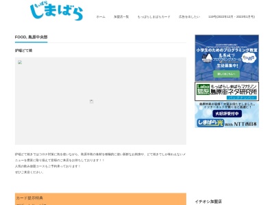 どて焼き(日本、〒855-0803長崎県島原市新町1丁目238)