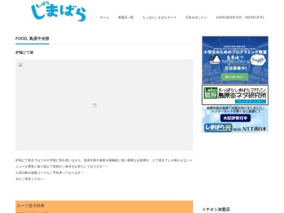 ランキング第11位はクチコミ数「0件」、評価「0.00」で「どて焼き」