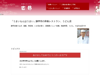 ランキング第2位はクチコミ数「0件」、評価「0.00」で「割ぽう古都」