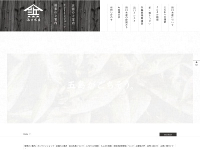 (株)浜口水産 福江港ターミナル店(日本、〒853-0015長崎県五島市東浜町2丁目21−37)