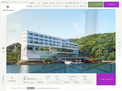 オリーブベイホテル(日本、〒857-2403長崎県西海市大島町1577−8)
