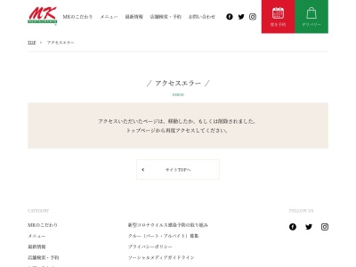 しゃぶしゃぶダイニングMK 時津店(日本、〒851-2106 長崎県西彼杵郡時津町左底郷1832−1)