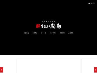 すし勘(日本、〒851-2102長崎県西彼杵郡時津町浜田郷565−13時津ロードマンション1F)