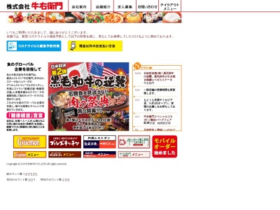 牛右衛門佐々店(日本、〒857-0353長崎県北松浦郡佐々町沖田免78−1)