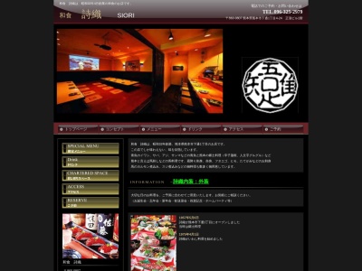 和食 詩織(日本、〒860-0807熊本県熊本市中央区下通1丁目4−24)