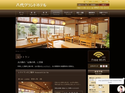 食事処 希望ヶ岡(866-0844 10-1, 旭中央通 八代市 熊本県 866-0844 日本)