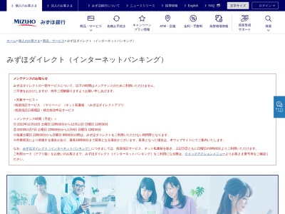 みずほ(日本、〒867-0059熊本県水俣市栄町１丁目４−１３)