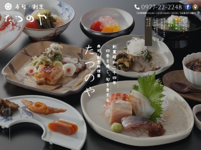 たつのや(日本、〒874-0935大分県別府市駅前町2−4)