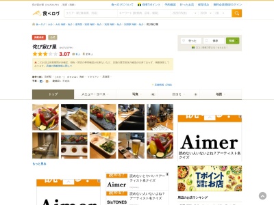 侘び寂び屋(日本、〒874-0920大分県別府市北浜1丁目10−12)