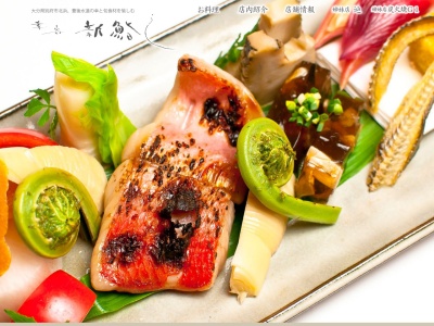 新鮨し(日本、〒874-0920大分県別府市北浜1丁目2−2)