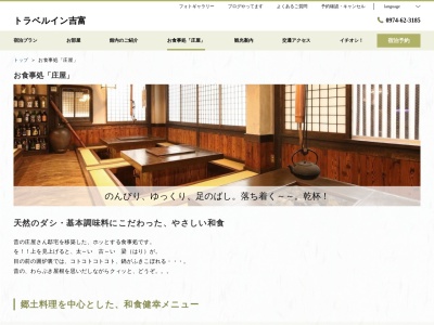 庄屋(日本、〒878-0012大分県竹田市大分県竹田市大字竹田町134)