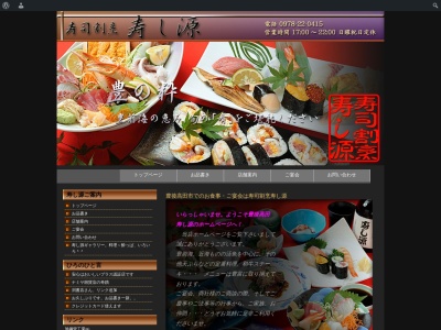 寿し源(日本、〒879-0617大分県豊後高田市高田861−2)