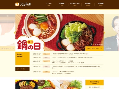ジョイフル 三重町店(日本、〒879-7111大分県豊後大野市三重町赤嶺)