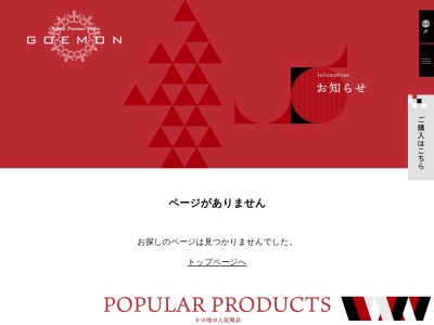 ランキング第1位はクチコミ数「0件」、評価「0.00」で「食彩や 五衛門」