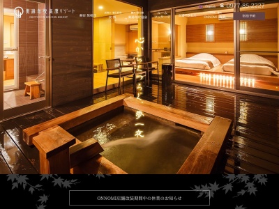 炭熊(日本、〒879-5101大分県湯布院町塚原1240-61)