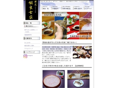 能良玄家（のらくろや）(日本、〒879-1506大分県速見郡日出町2573)