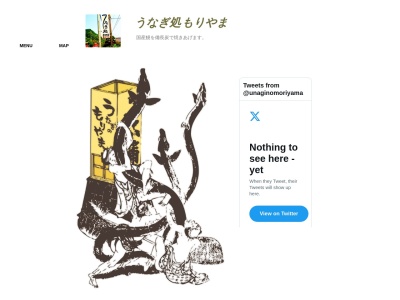 うなぎ処 もりやま(日本、〒880-2323宮崎県宮崎市高岡町浦之名８８４−２)