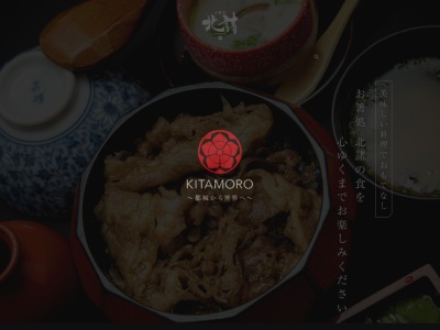 お箸処 北諸(日本、〒885-0093宮崎県都城市志比田町11033−3)
