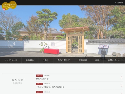 京の都 わらしべ 都城店(日本、〒885-0004宮崎県都城市都北町３６０１−２)