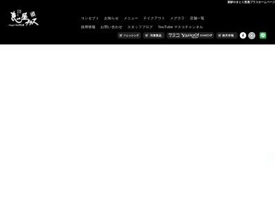 備長炭炭火やきとり 恵屋プラス 小林店(日本、〒886-0003宮崎県小林市大字堤2965-3)