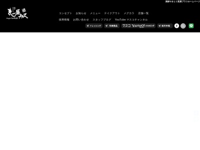 ランキング第2位はクチコミ数「0件」、評価「0.00」で「備長炭炭火やきとり 恵屋プラス 小林店」