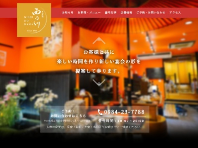 日本料理 西乃川(日本、〒886-0004宮崎県小林市細野４４２−４)