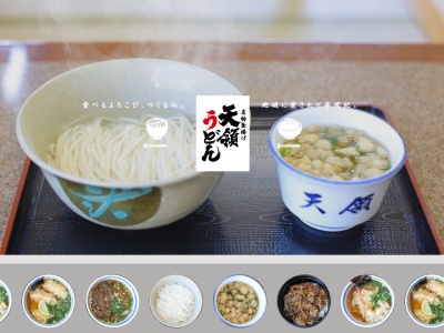 天領うどん 梶木店(日本、〒883-0053宮崎県日向市梶木町２丁目２６)
