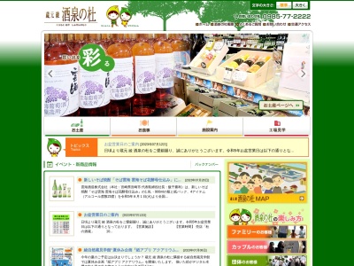 照葉庵(日本、宮崎県東諸県郡綾町南俣1800−19酒泉の杜2F)