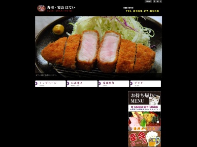 寿司・宴会ほてい(日本、〒889-1301宮崎県川南町大字川南１３７１２−２６)