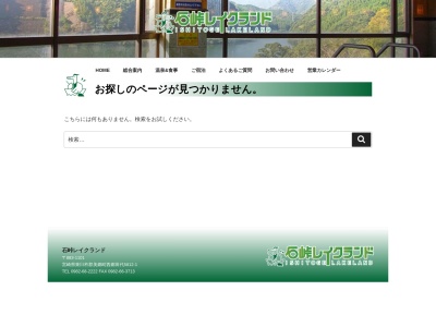 レストラン湖畔(日本、〒883-1101宮崎県東臼杵郡美郷町西郷町田代５８１２−１石峠レイクランド)