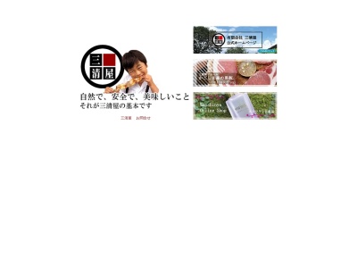 三清屋炭焼バーベキューガーデン(日本、〒893-0023鹿児島県鹿屋市笠之原町7357−1)