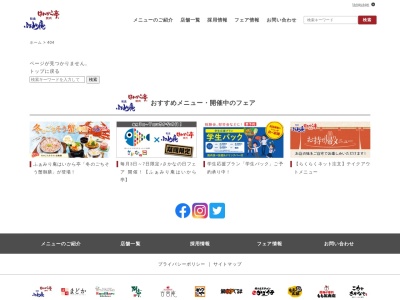 ふぁみり庵はいから亭 札元店(日本、〒893-0013鹿児島県鹿屋市札元1丁目3119−3)